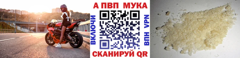 Alfa_PVP СК  Купить закладки  Озёрск 