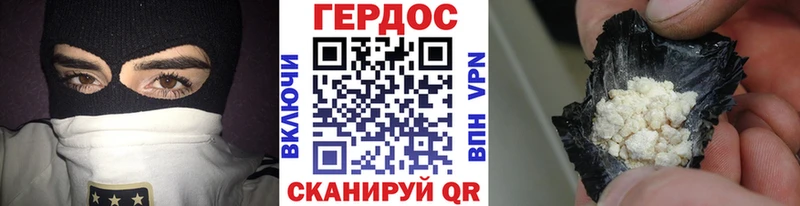 Купить закладки  Озёрск  ГЕРОИН белый 