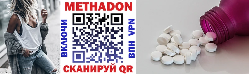 Метадон VHQ Купить Озёрск